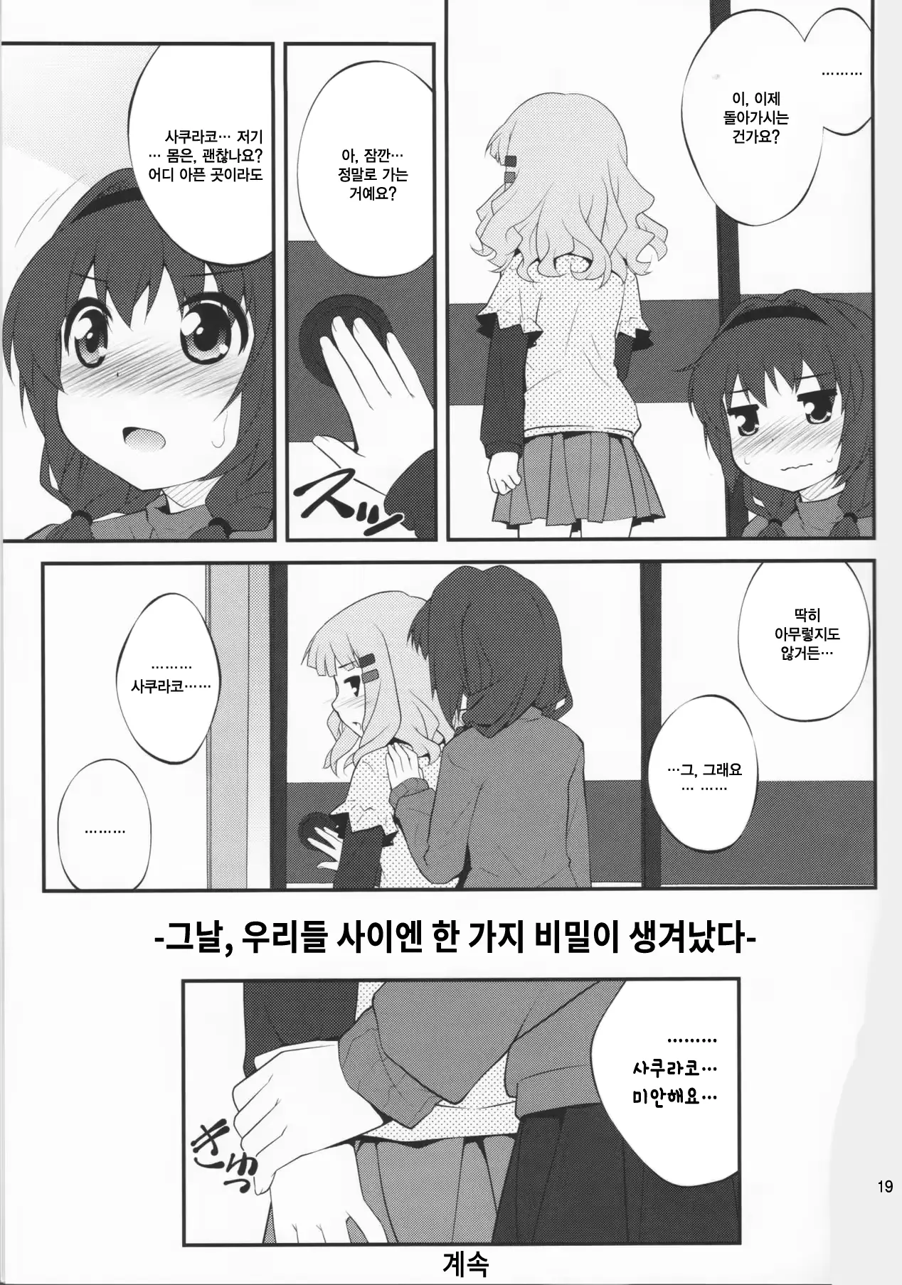 웹툰 이미지 18