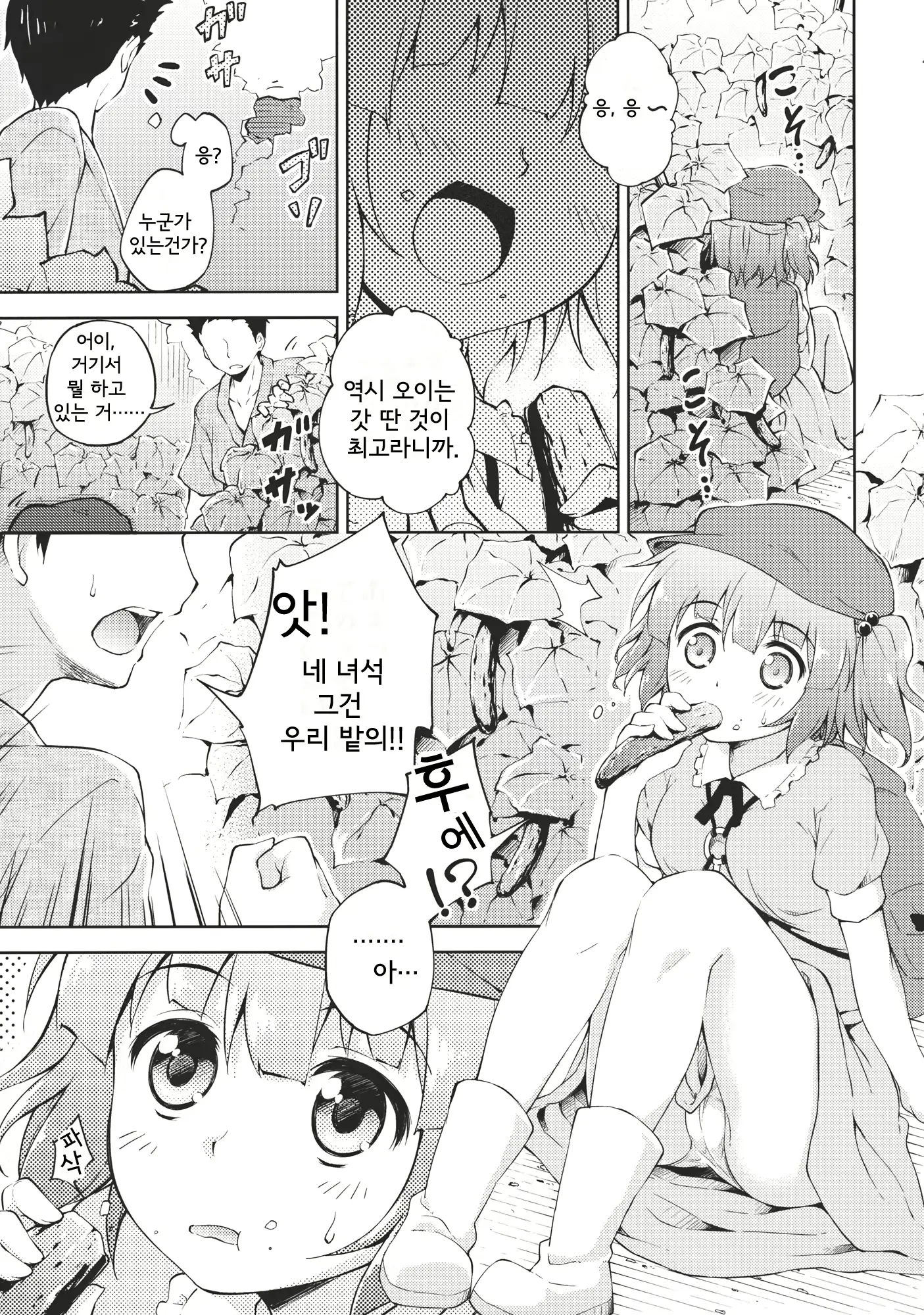 웹툰 이미지 4