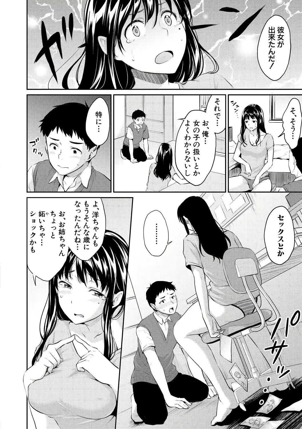 웹툰 이미지 7