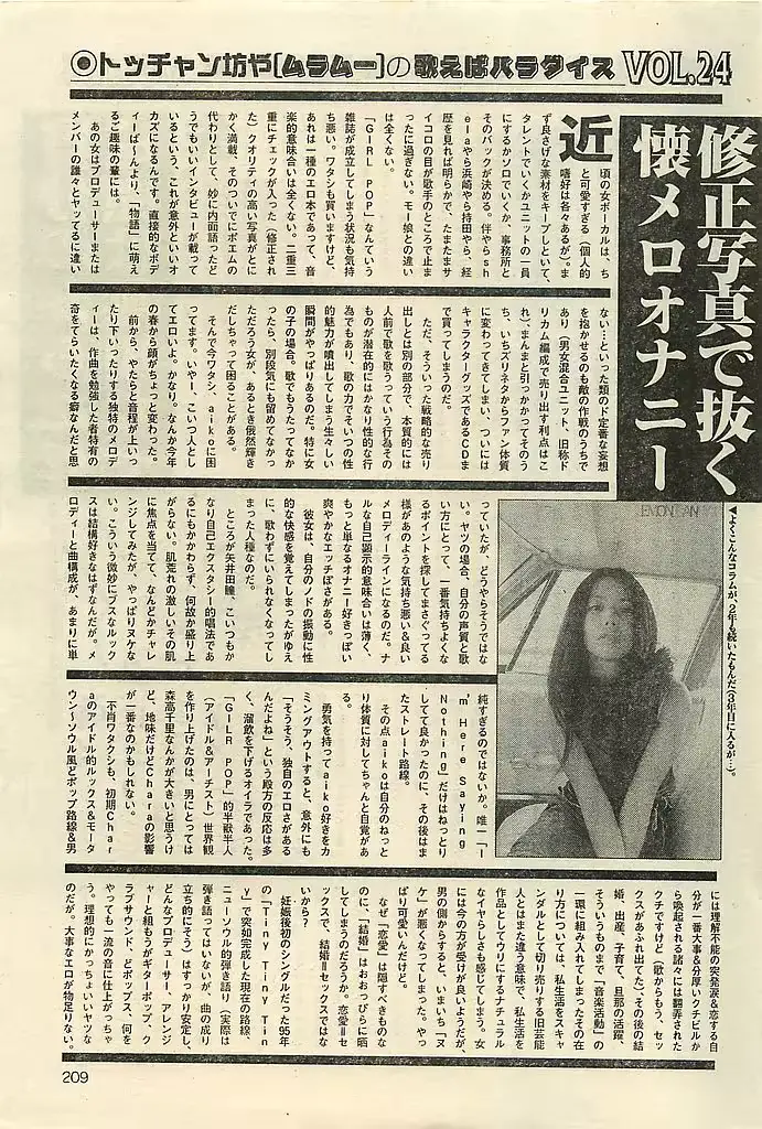 웹툰 이미지 208