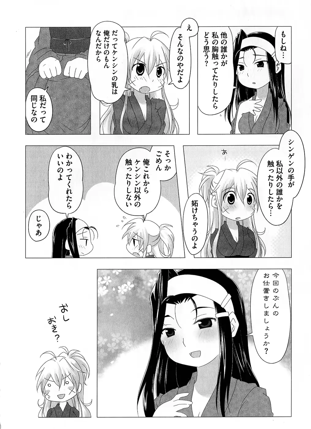 웹툰 이미지 91