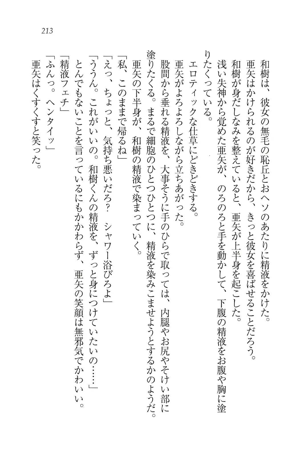 웹툰 이미지 213