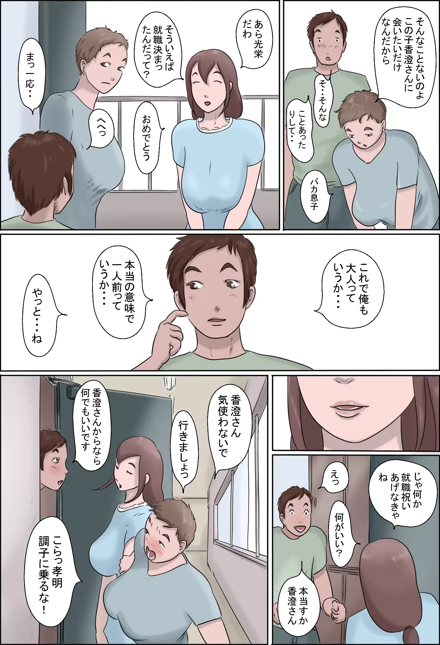 웹툰 이미지 3