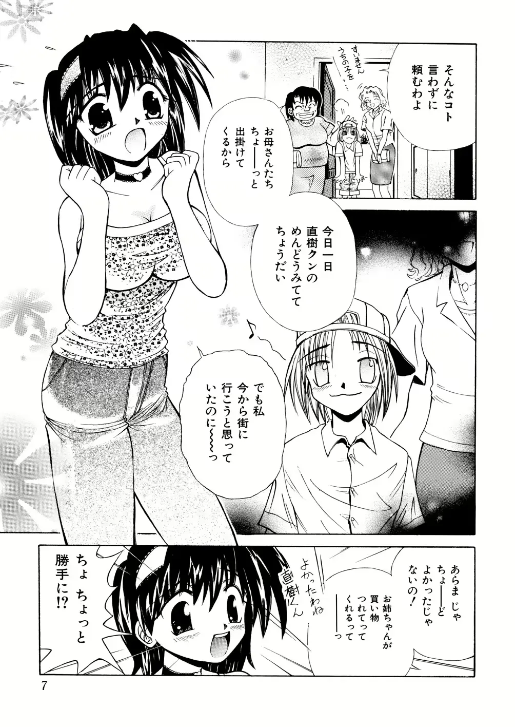 웹툰 이미지 8