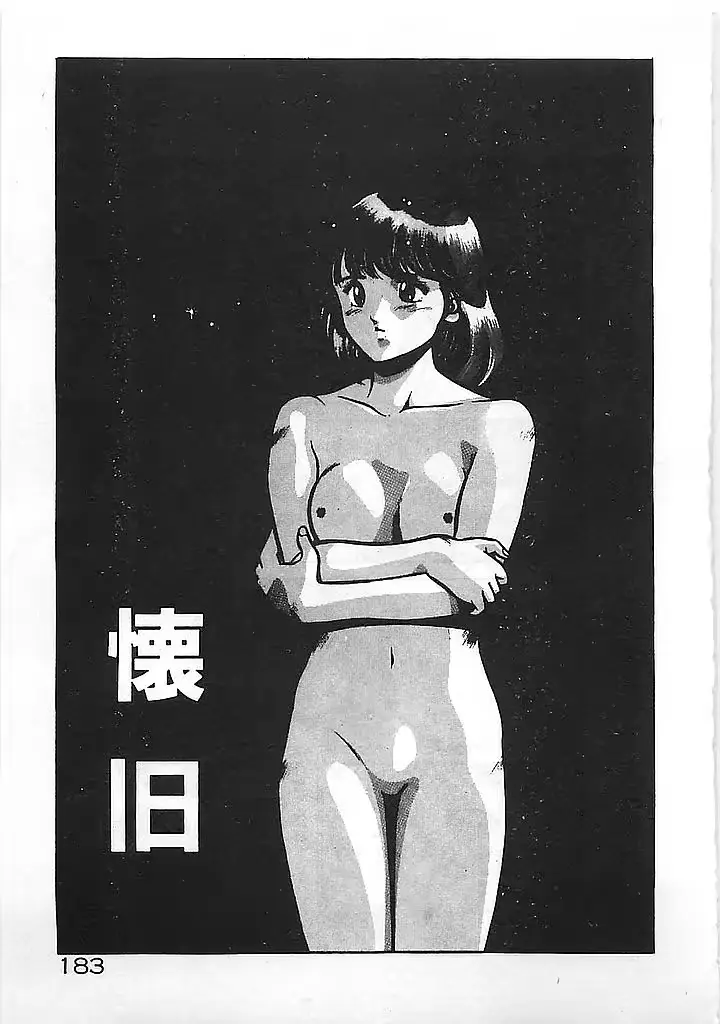 웹툰 이미지 184