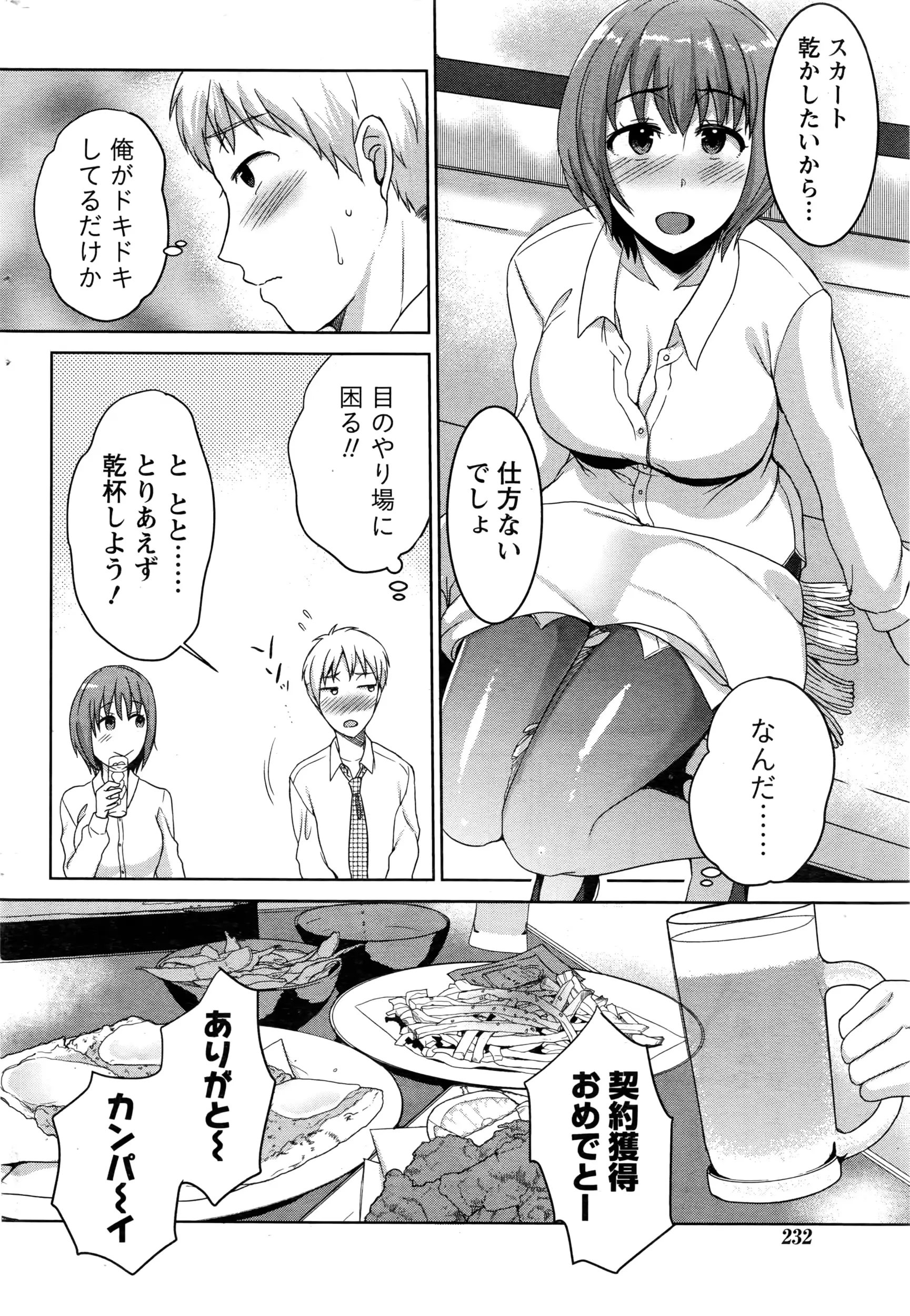 웹툰 이미지 232