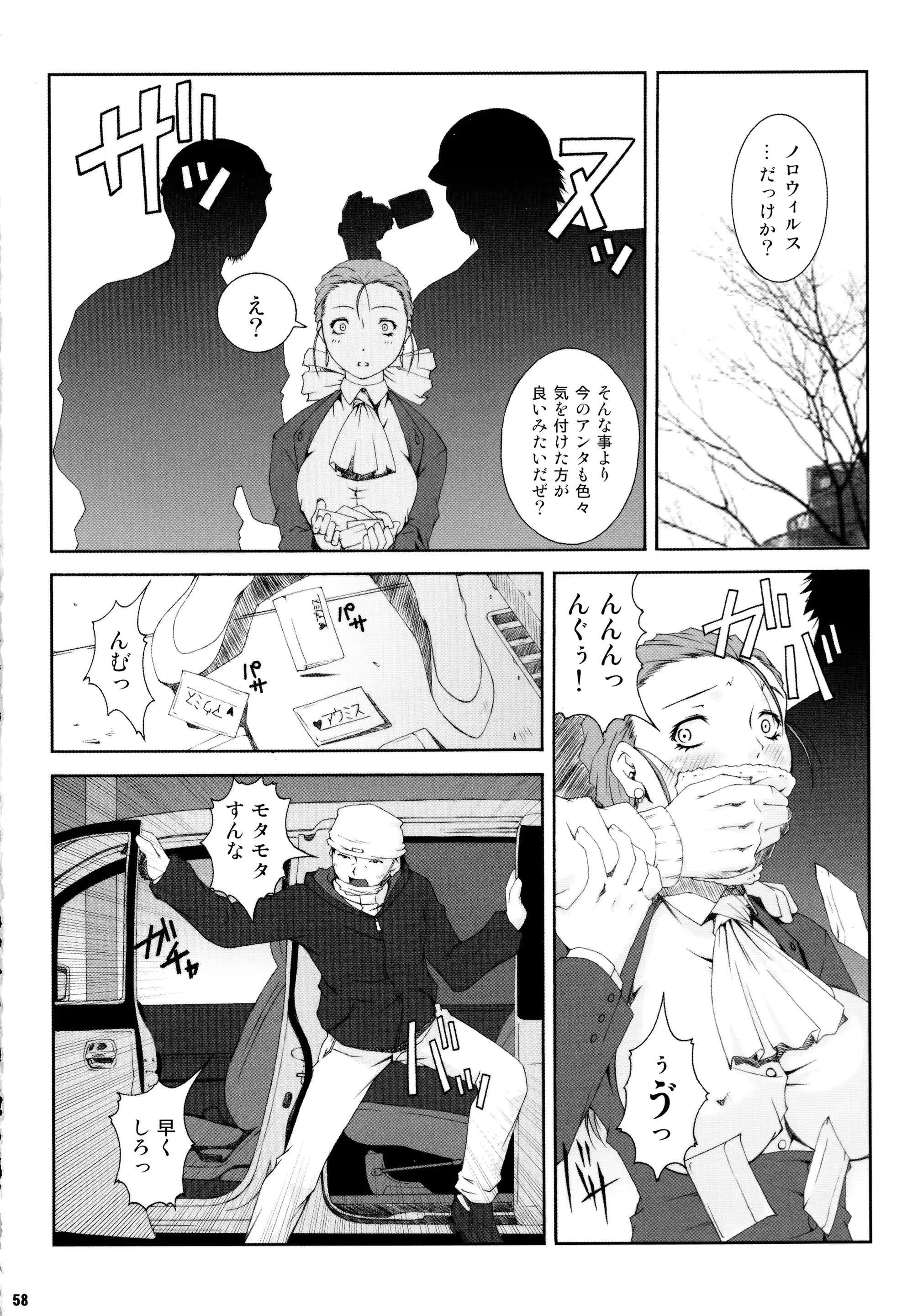 웹툰 이미지 57
