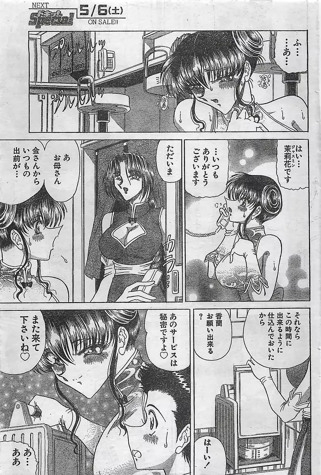웹툰 이미지 164