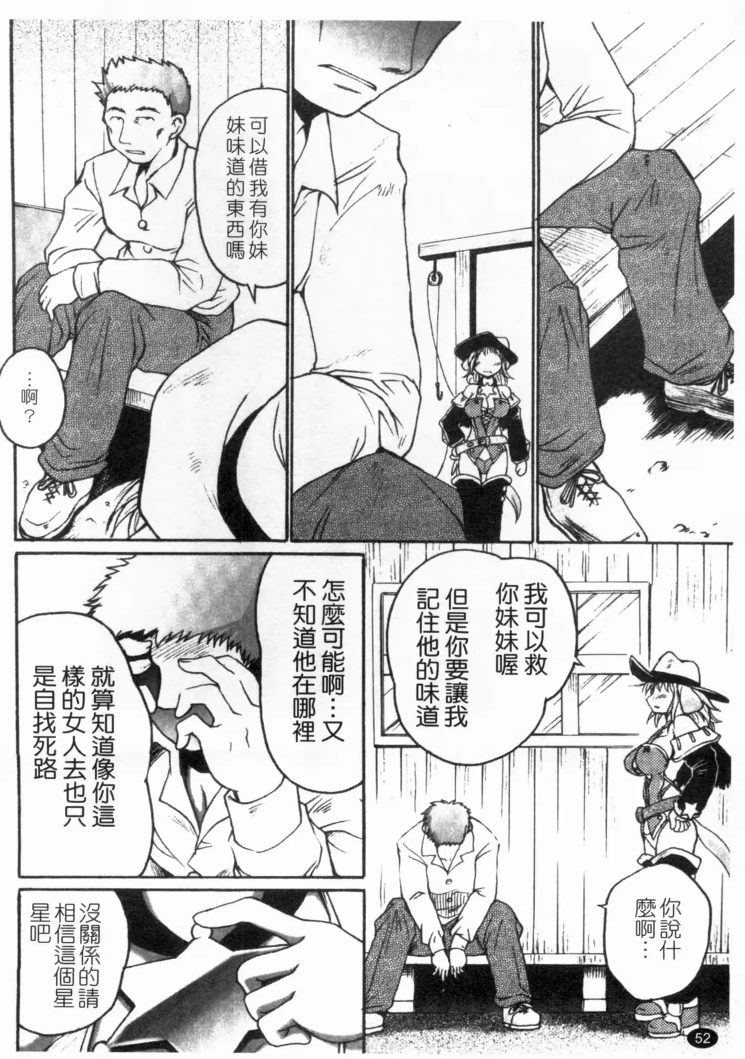 웹툰 이미지 52