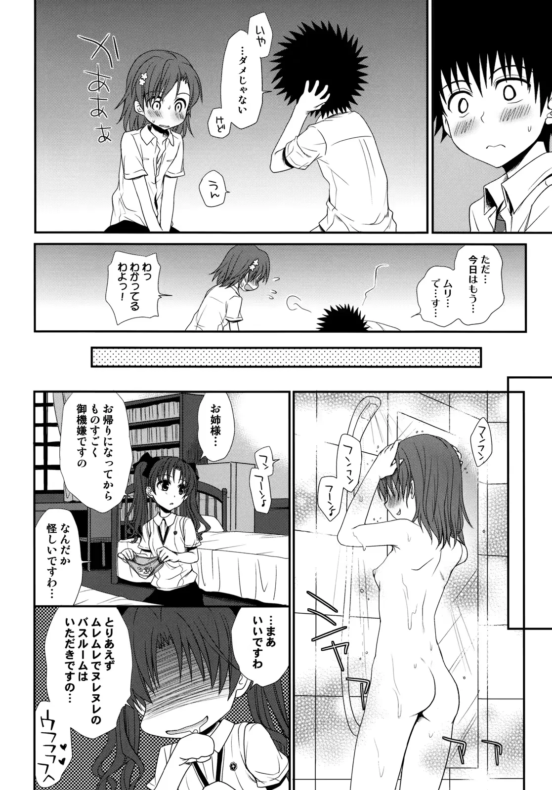 웹툰 이미지 55