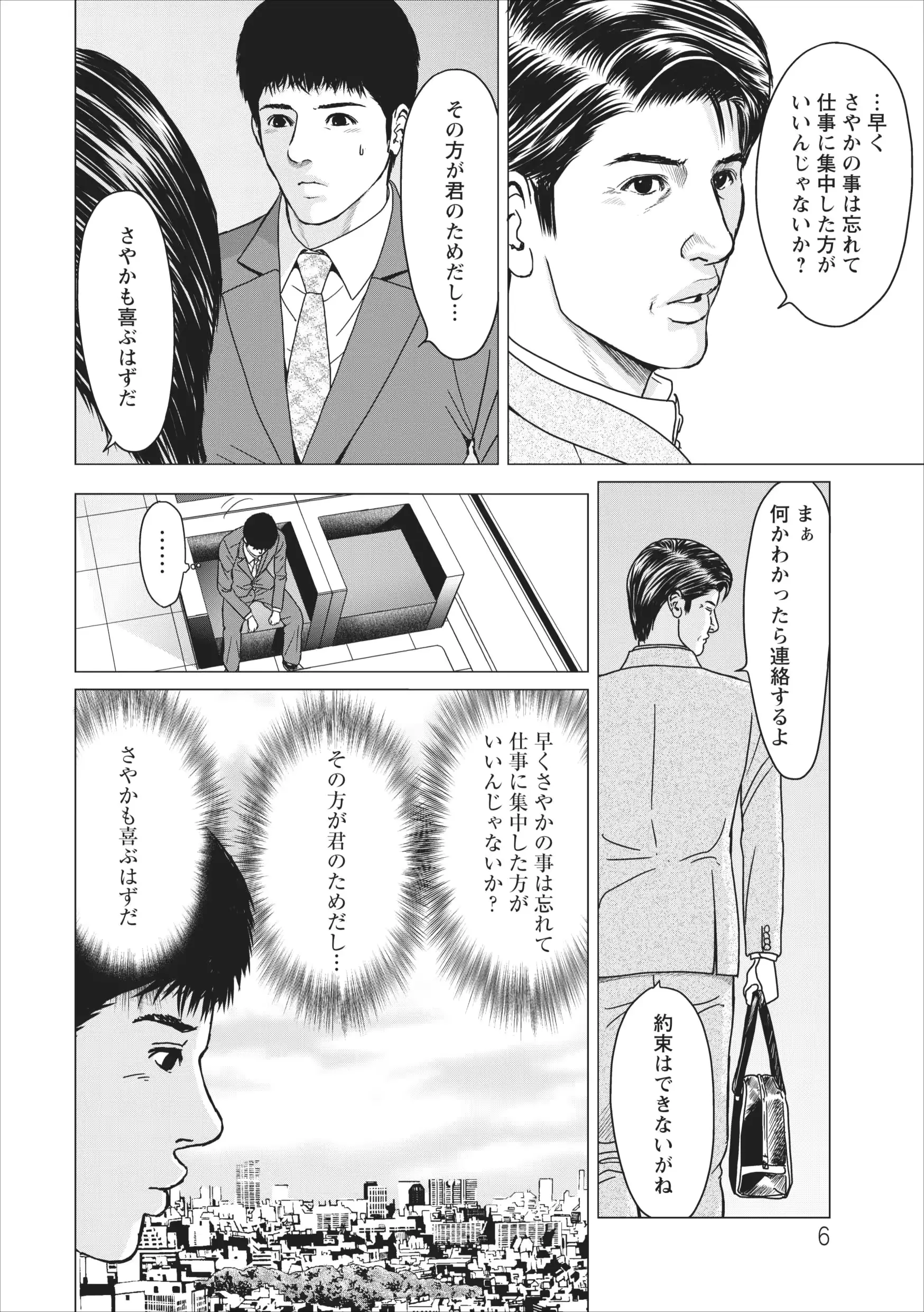 웹툰 이미지 5