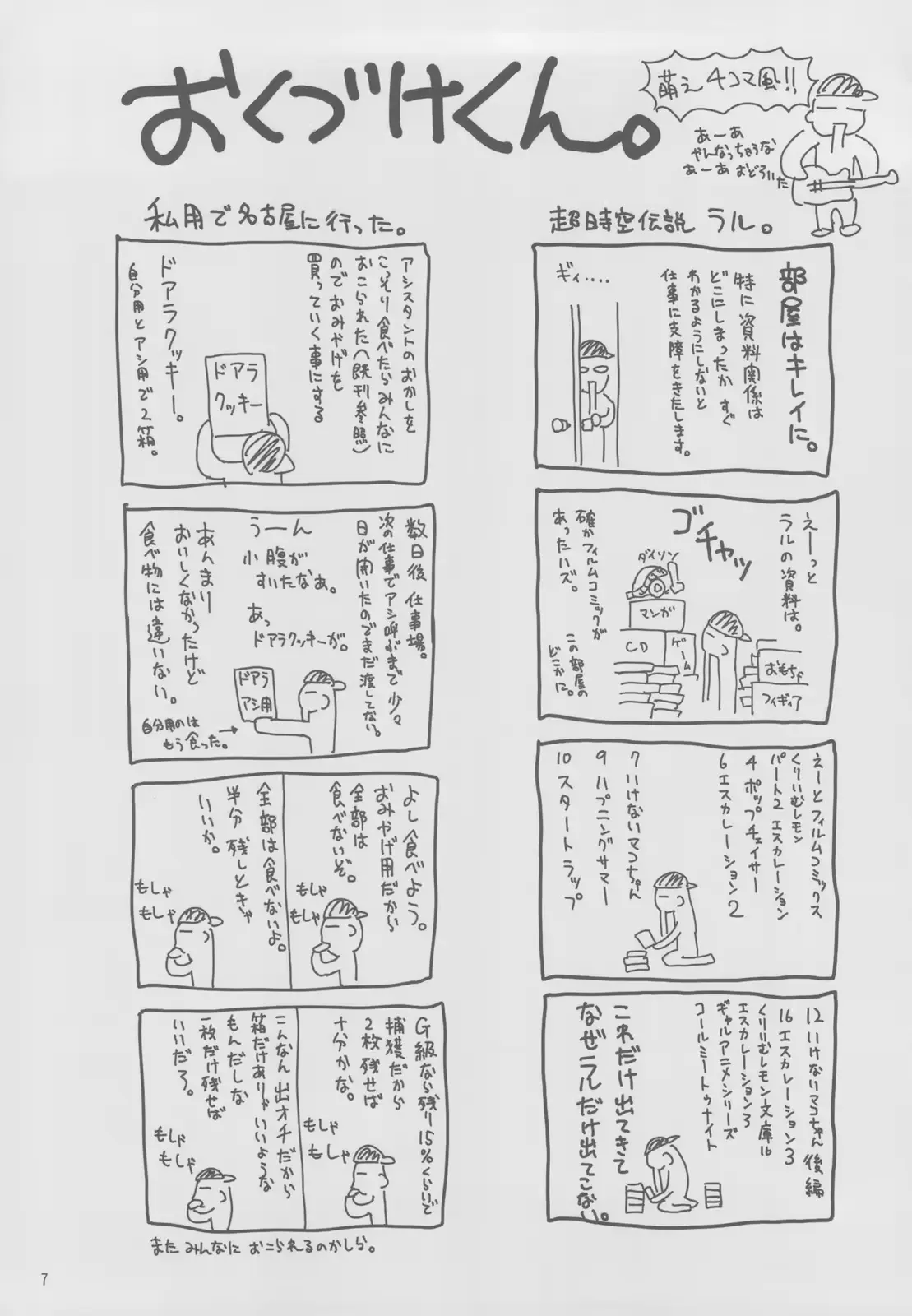 웹툰 이미지 6