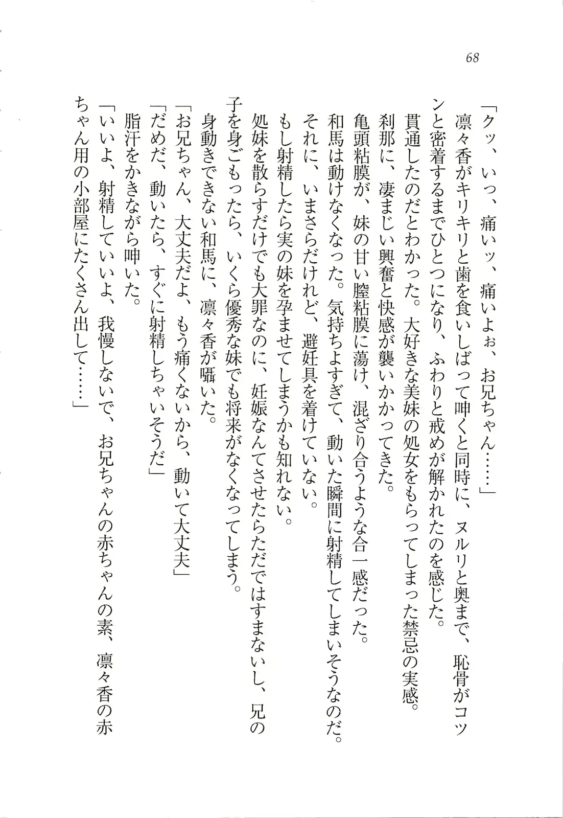 웹툰 이미지 69