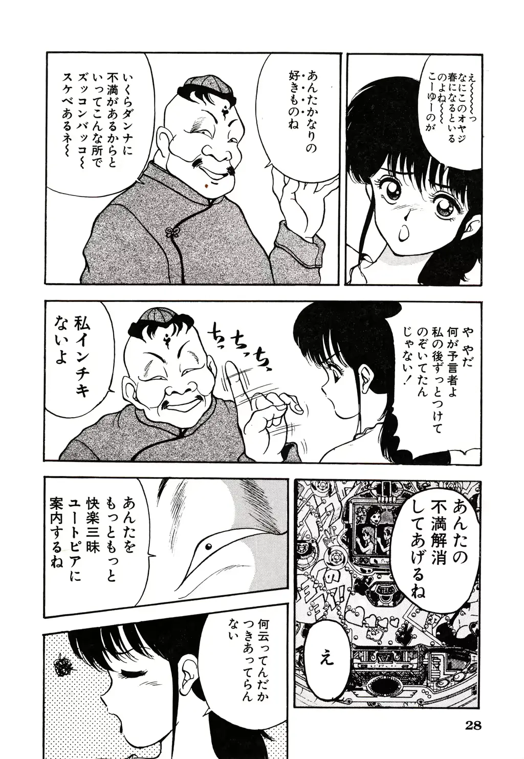 웹툰 이미지 28