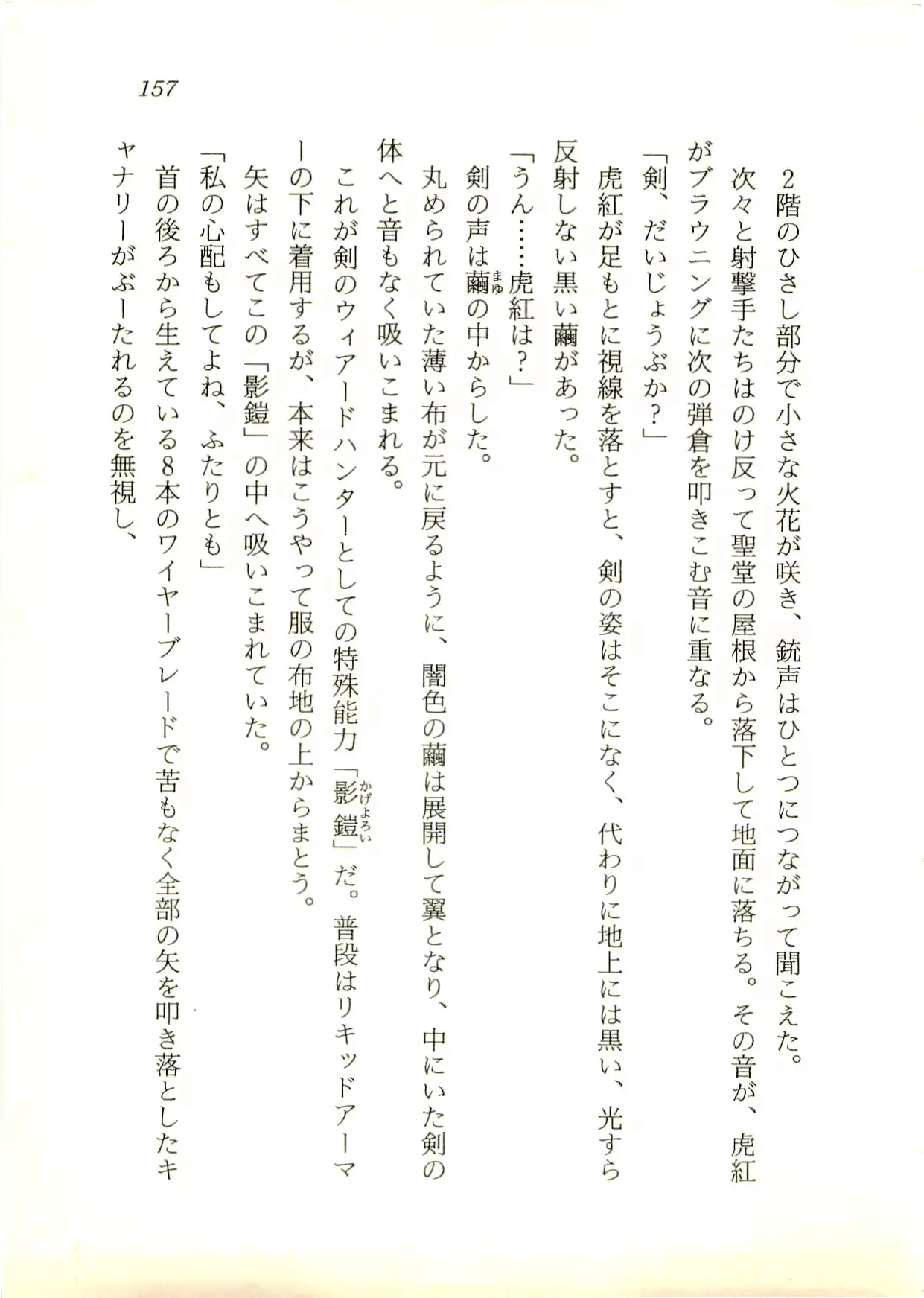 웹툰 이미지 157