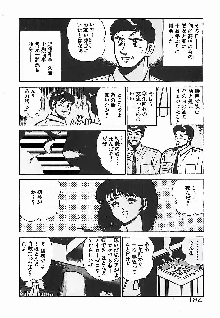 웹툰 이미지 185