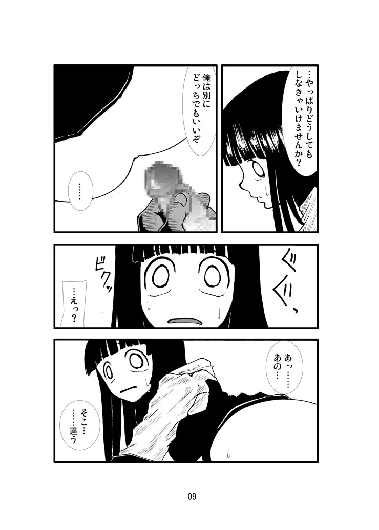 웹툰 이미지 7