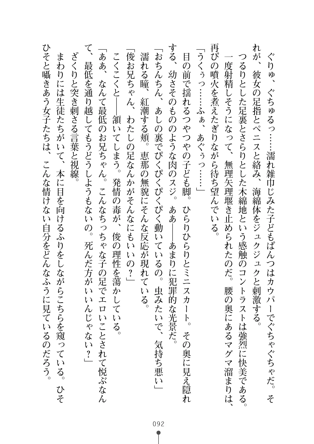 웹툰 이미지 110