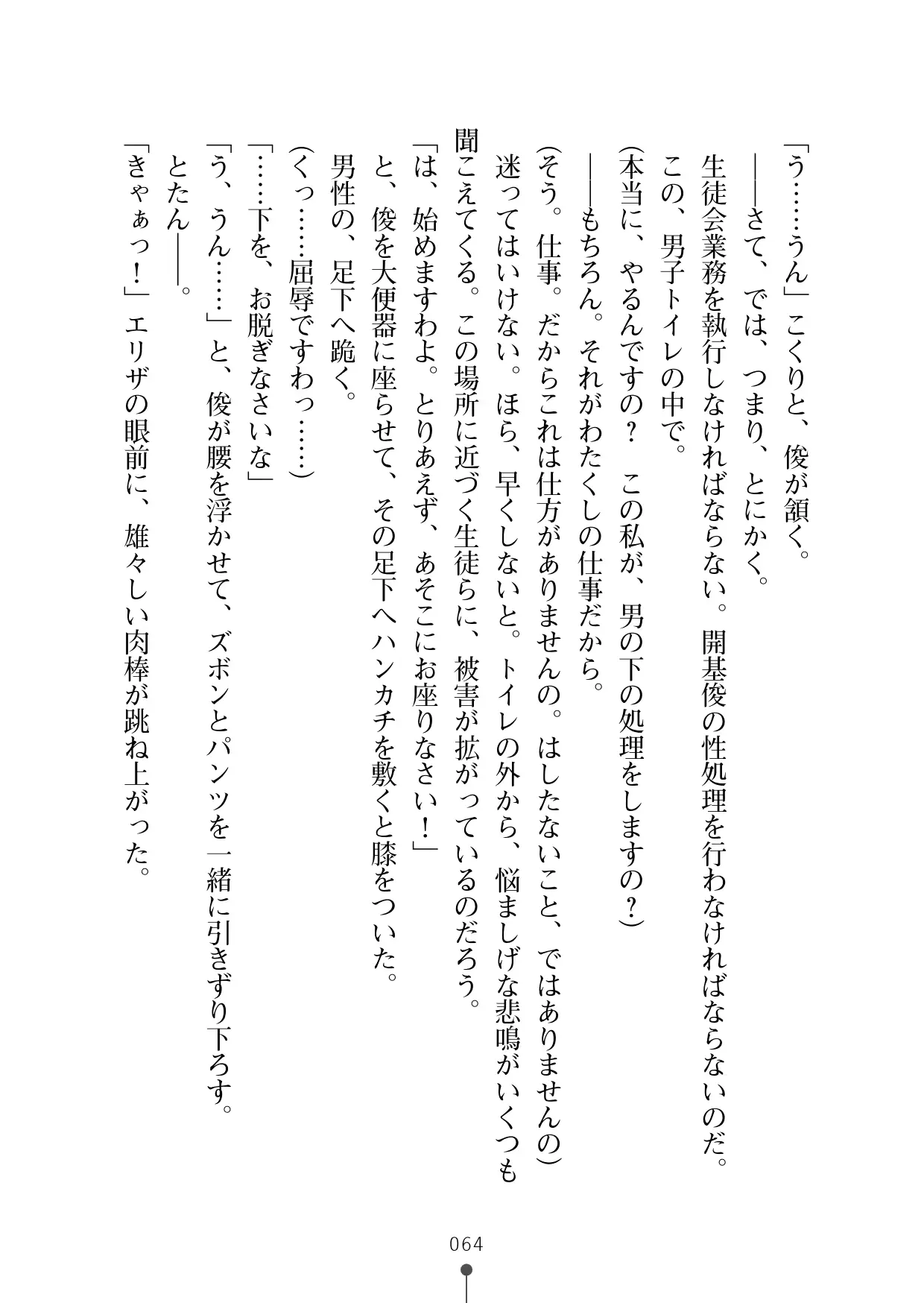 웹툰 이미지 82