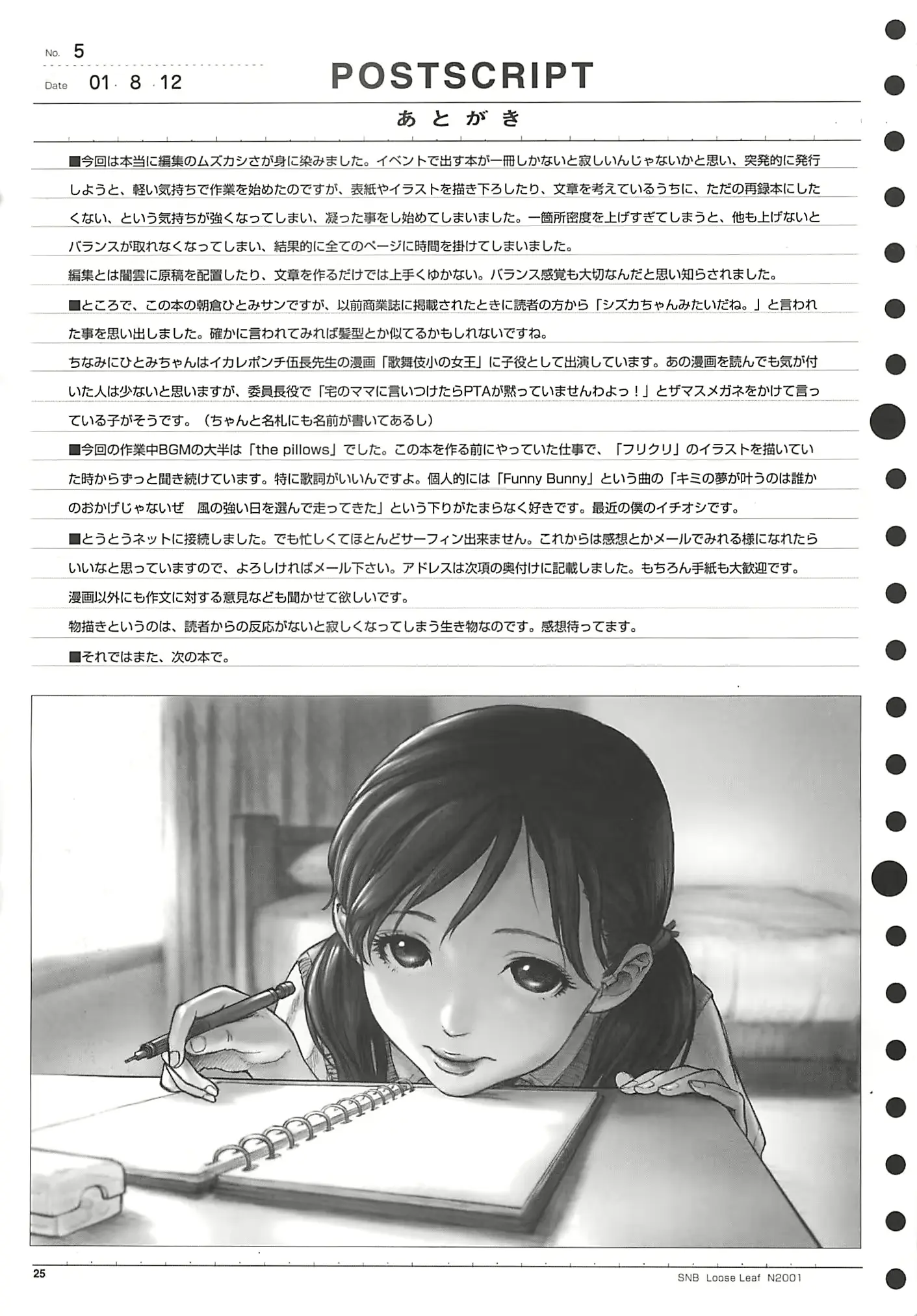 웹툰 이미지 23