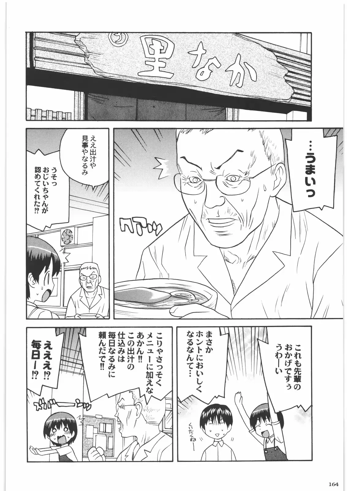 웹툰 이미지 163