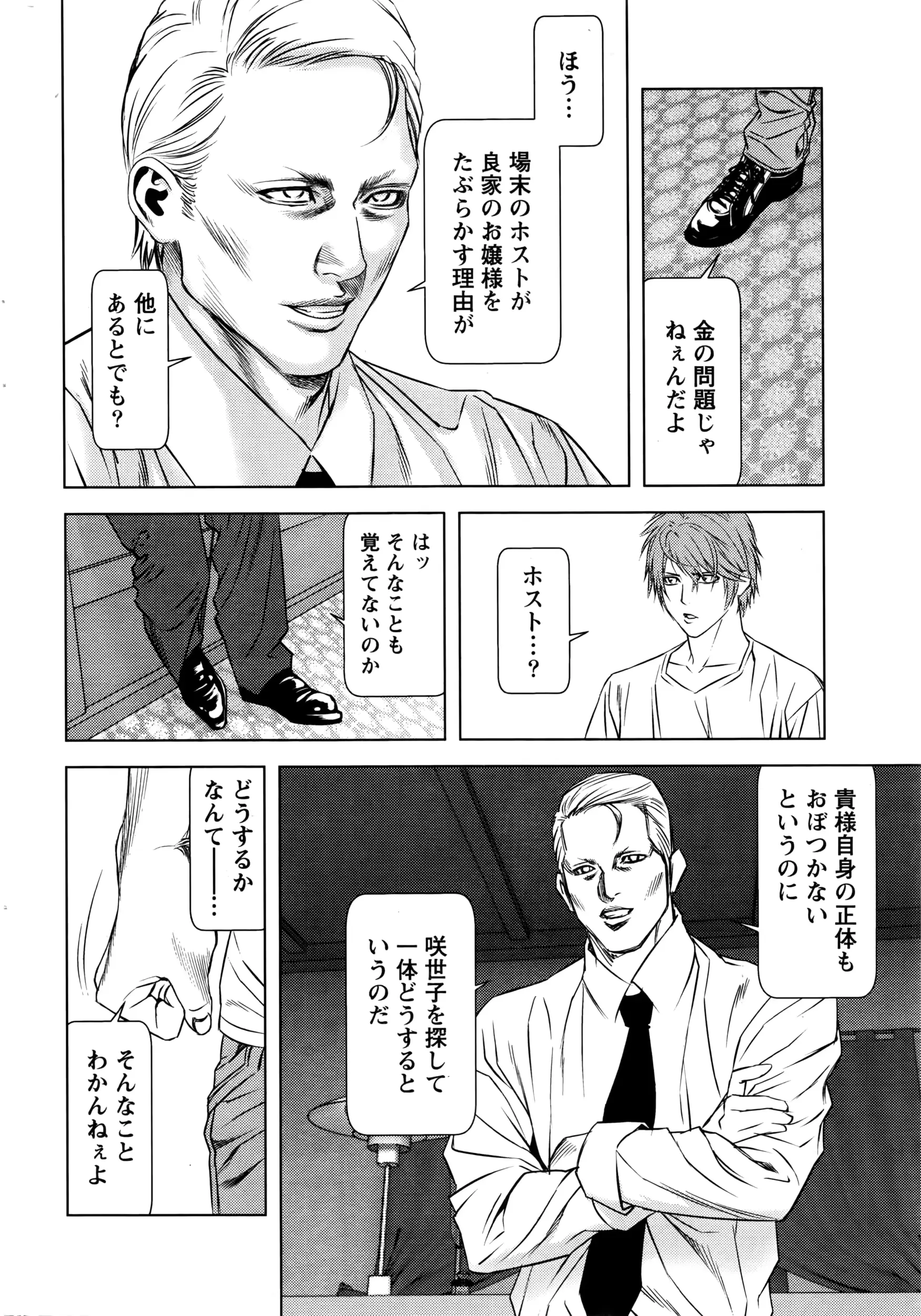 웹툰 이미지 189