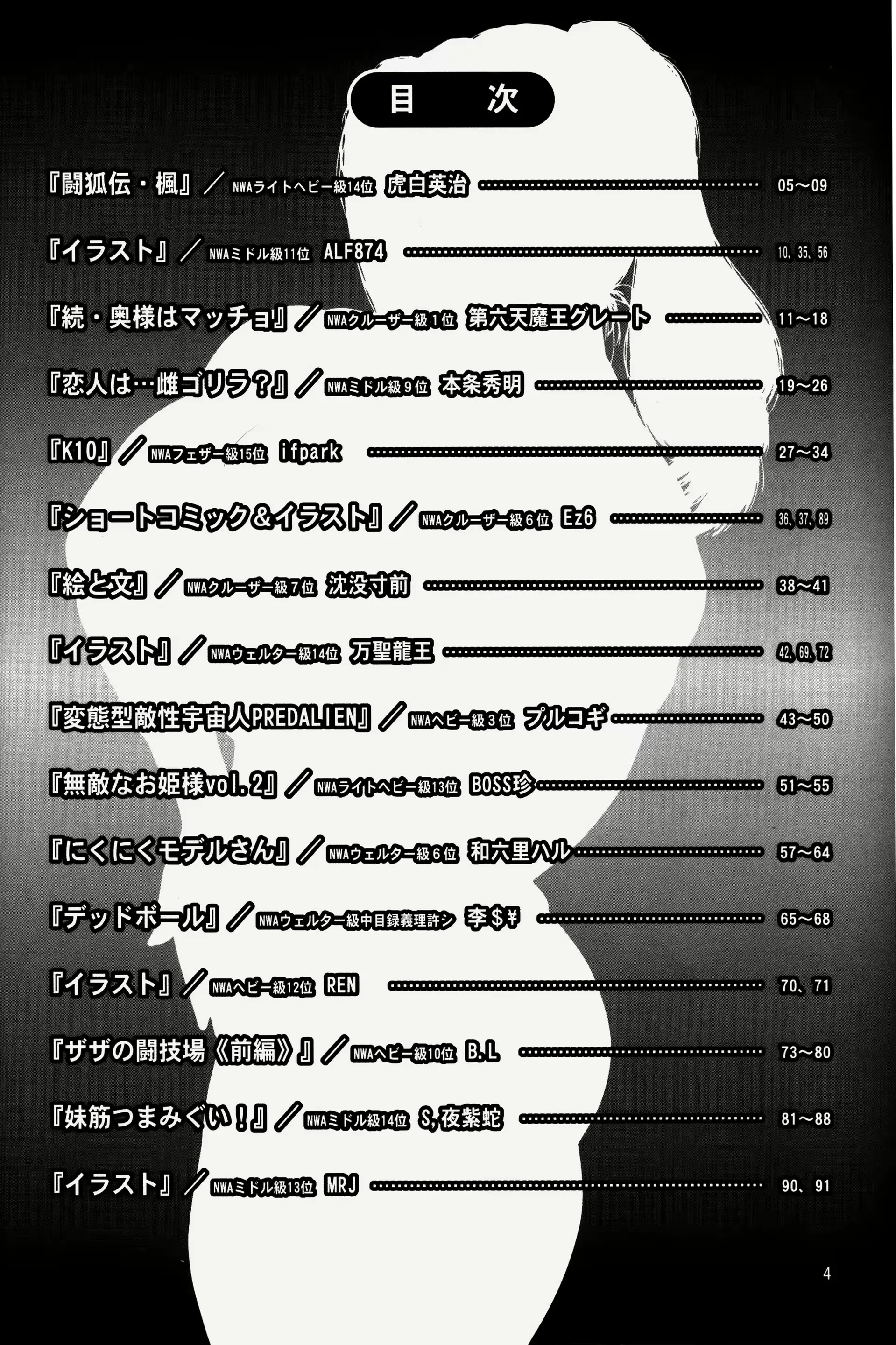 웹툰 이미지 3