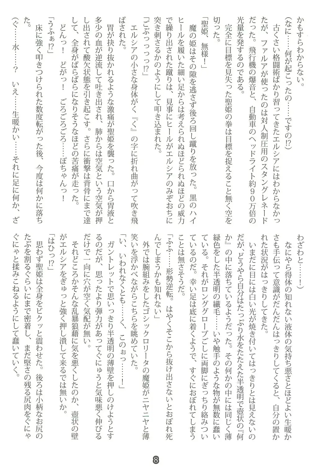 웹툰 이미지 6