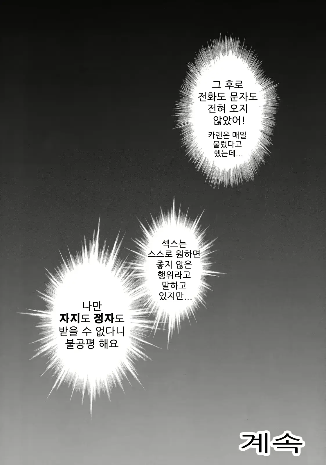 웹툰 이미지 24