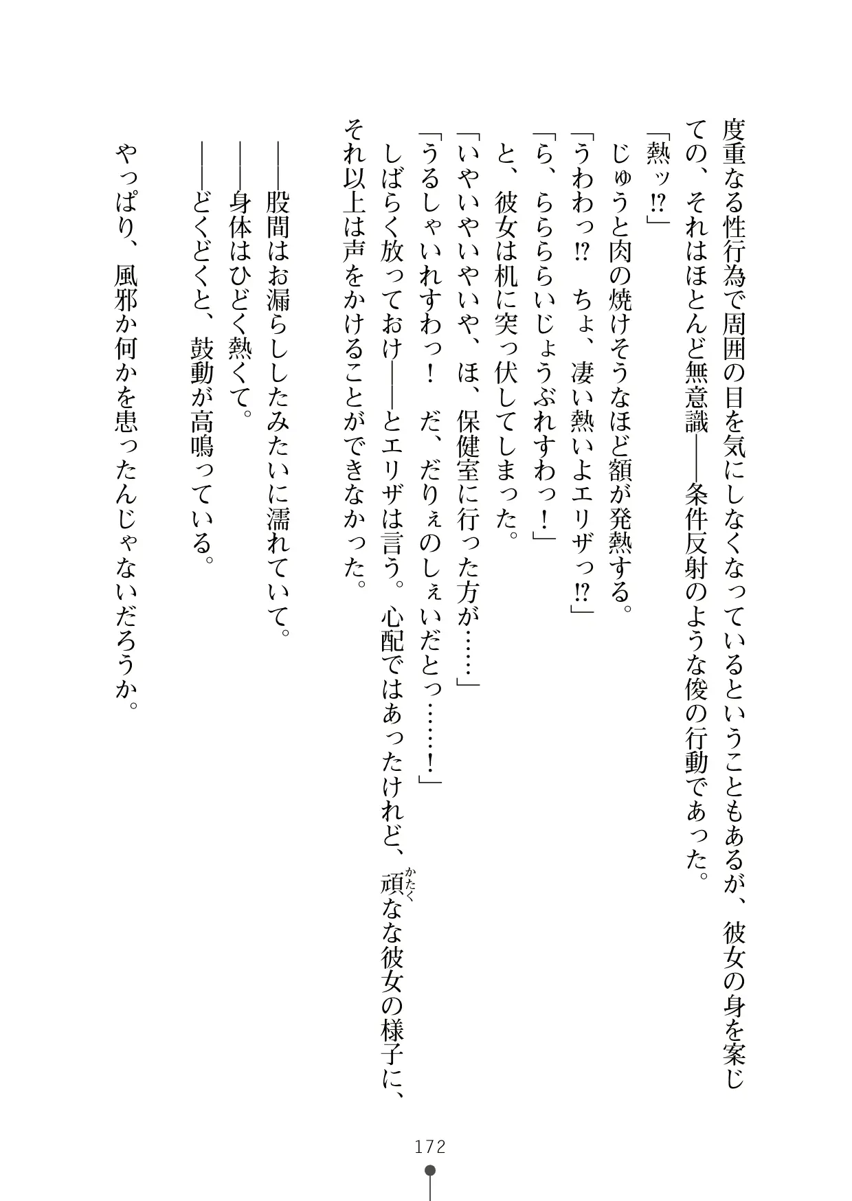 웹툰 이미지 190