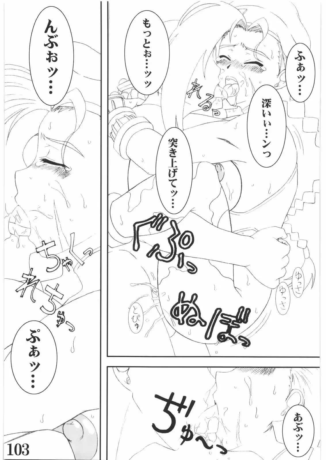 웹툰 이미지 101