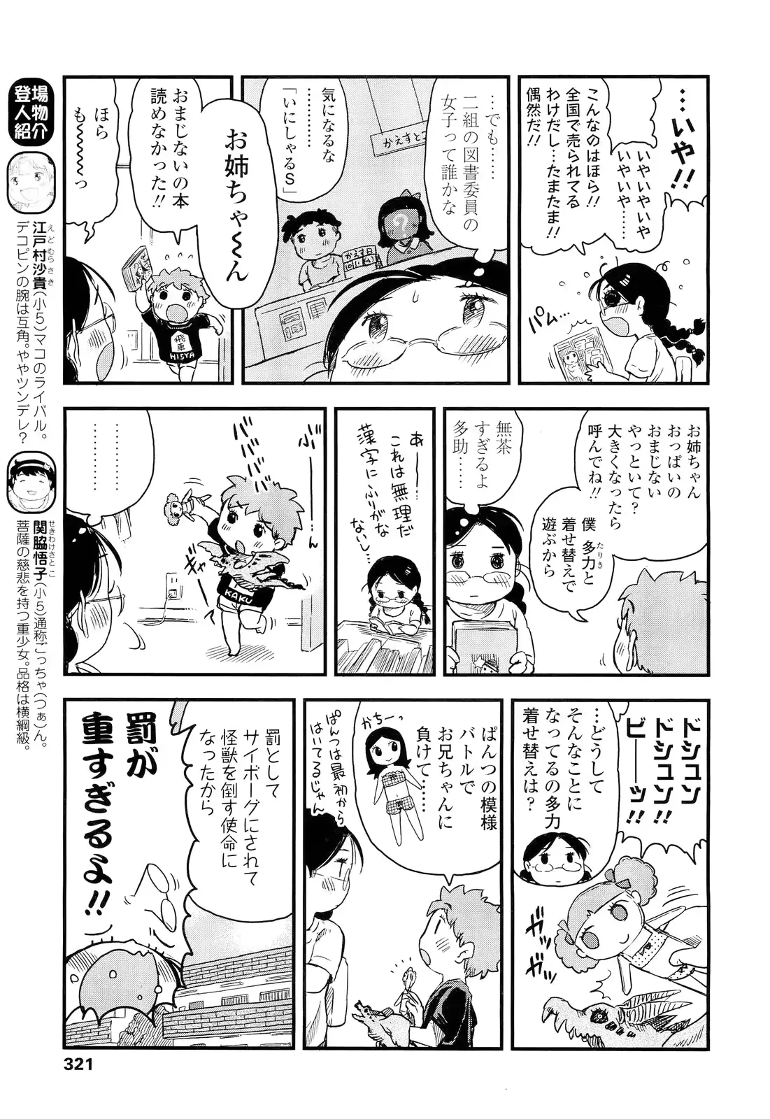 웹툰 이미지 320