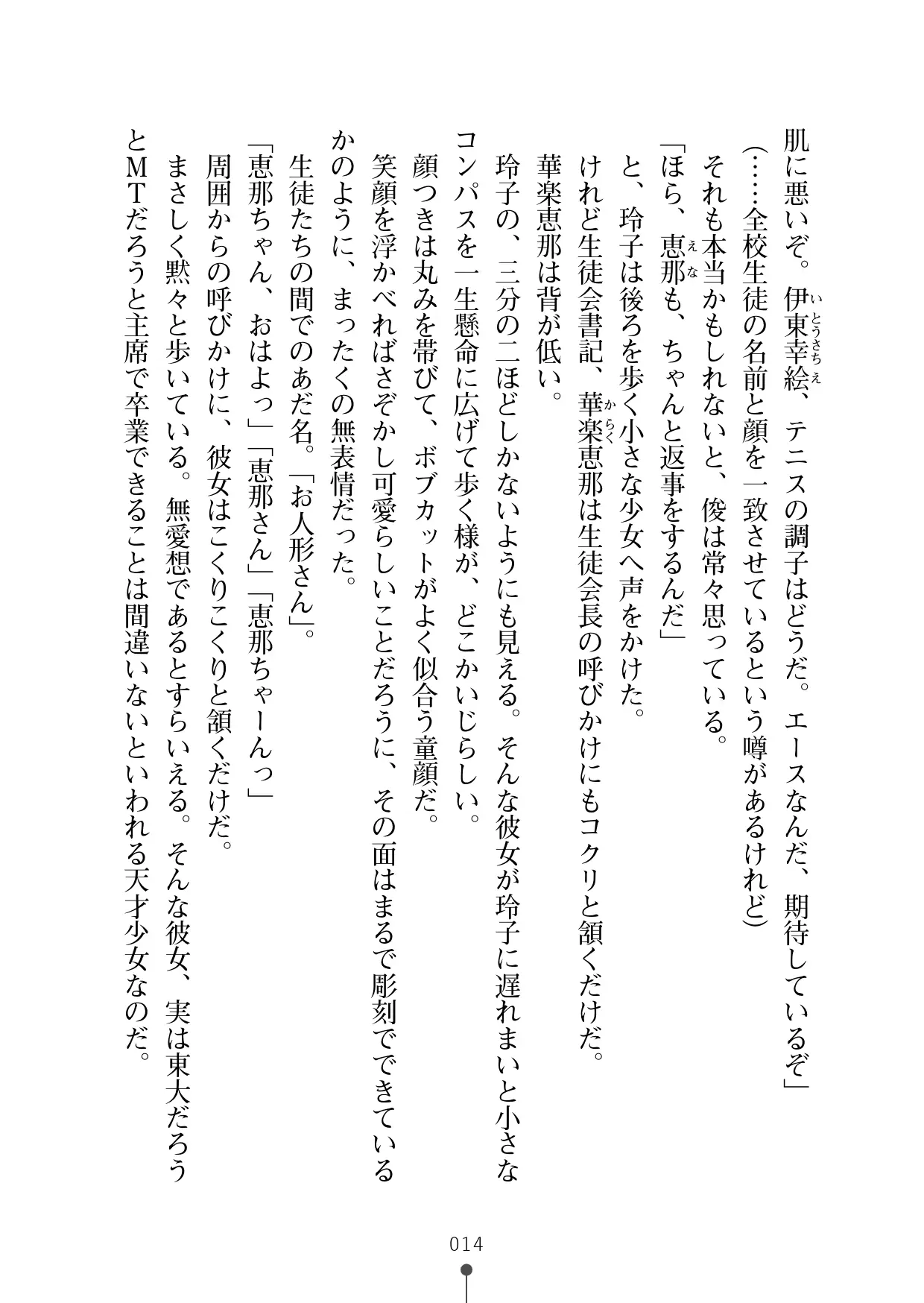 웹툰 이미지 32