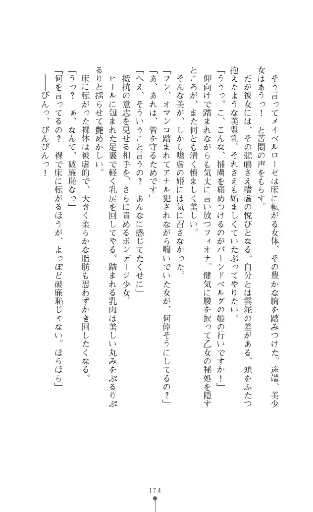 웹툰 이미지 173