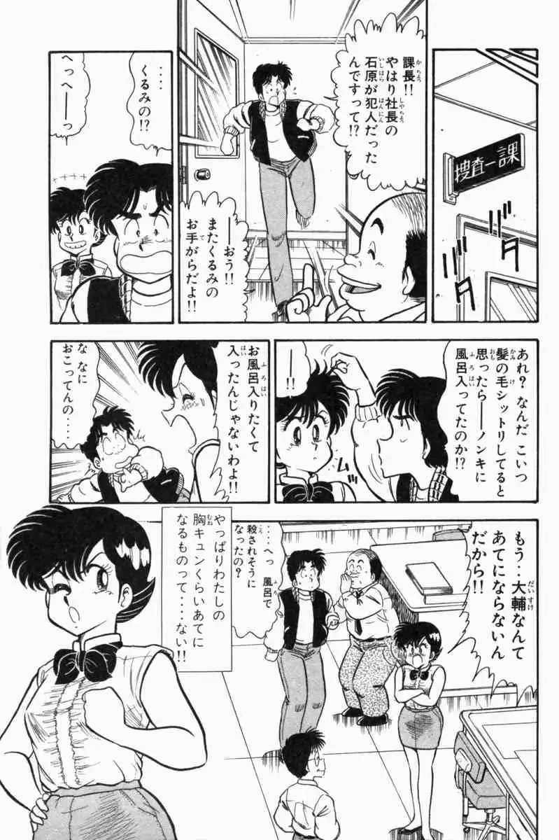 웹툰 이미지 151