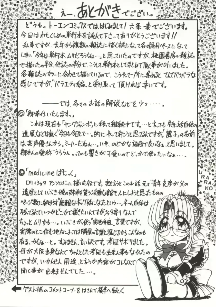웹툰 이미지 158