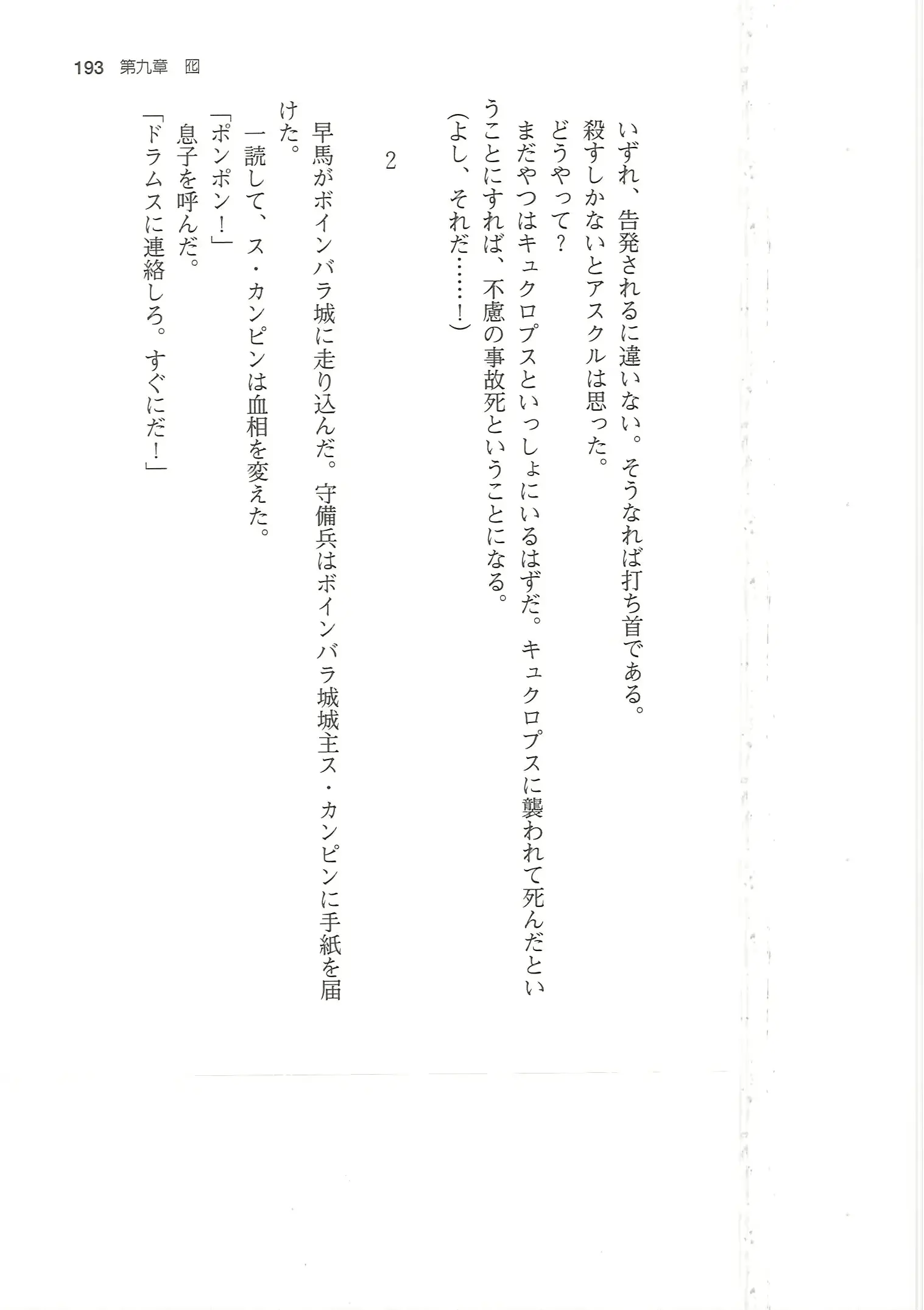 웹툰 이미지 192