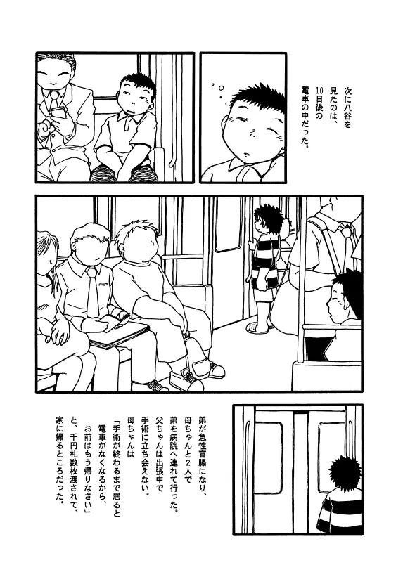 웹툰 이미지 8