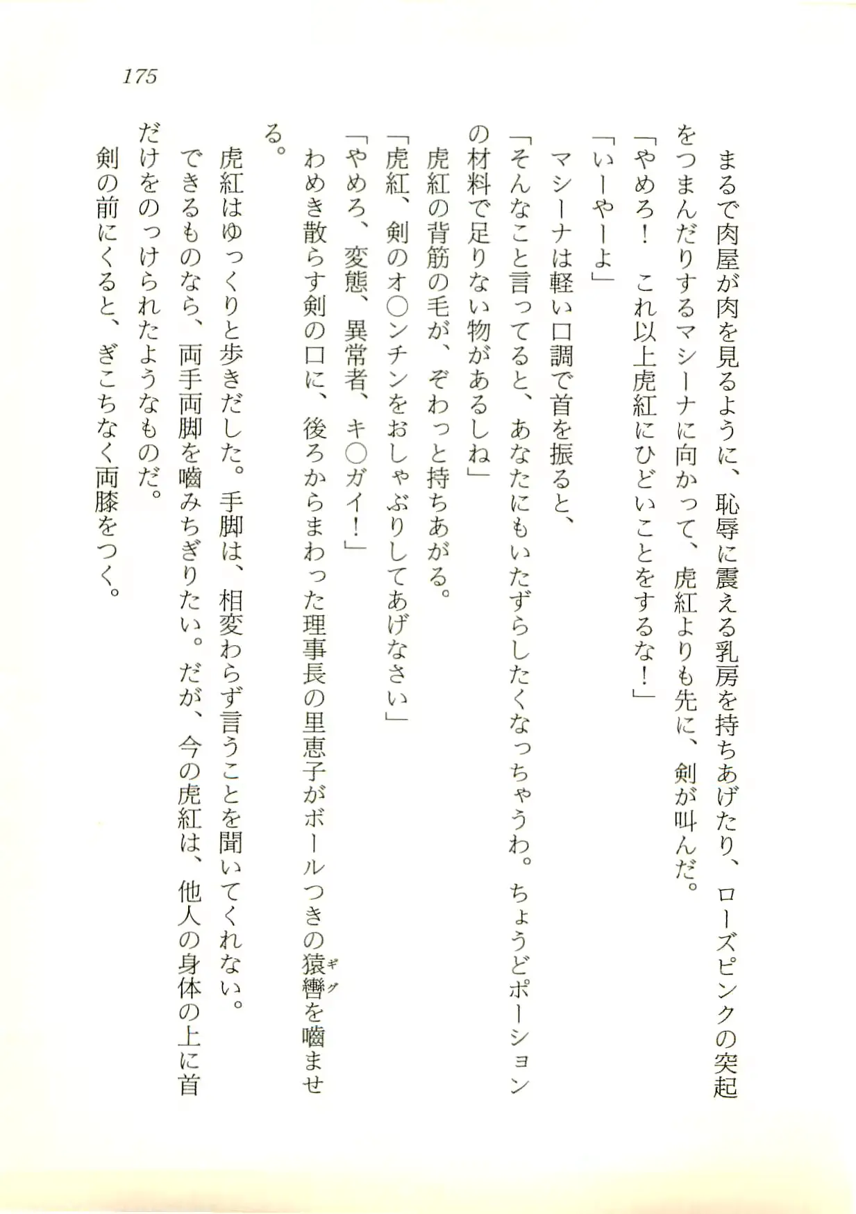 웹툰 이미지 175