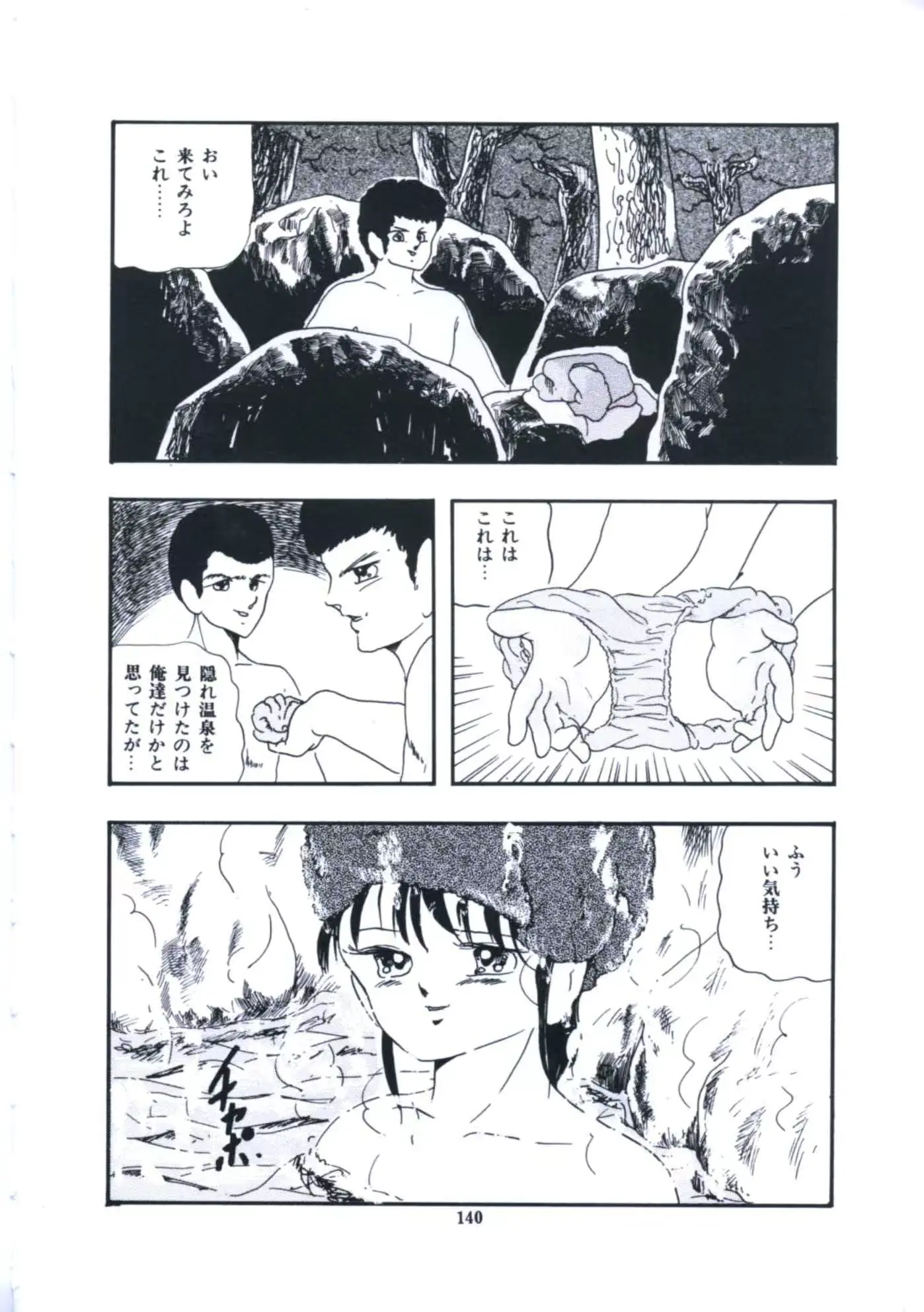 웹툰 이미지 145