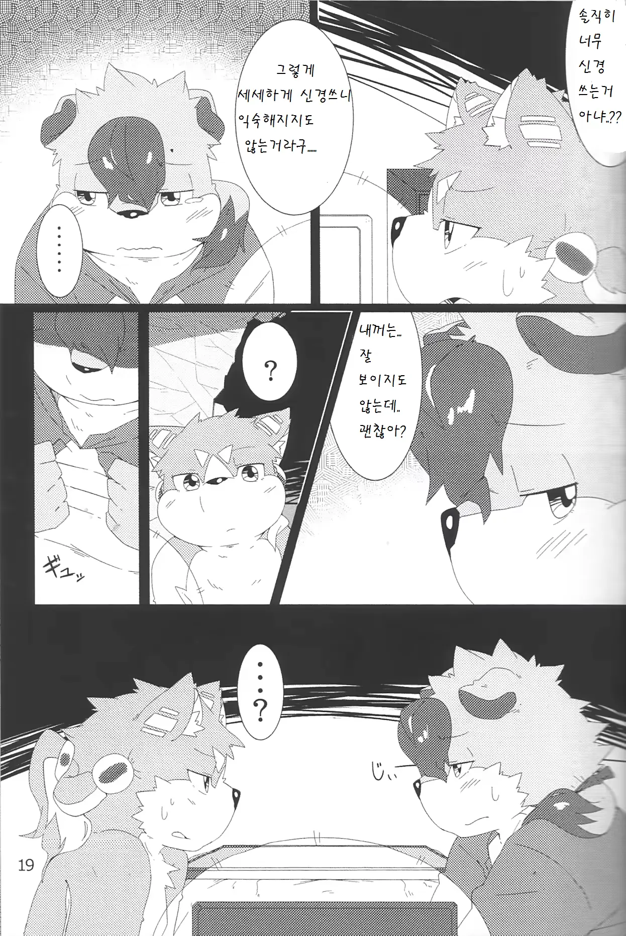 웹툰 이미지 18