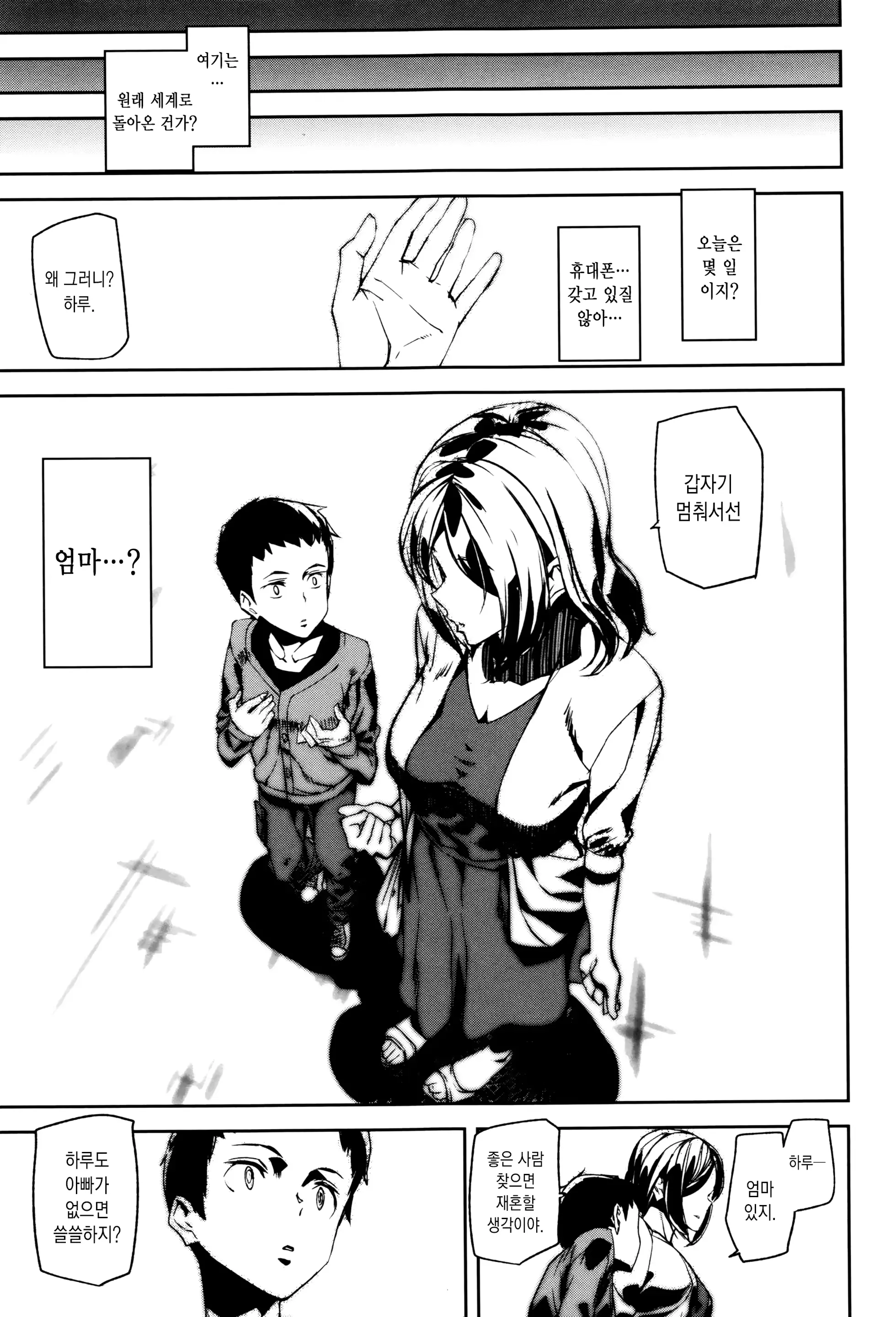 웹툰 이미지 178