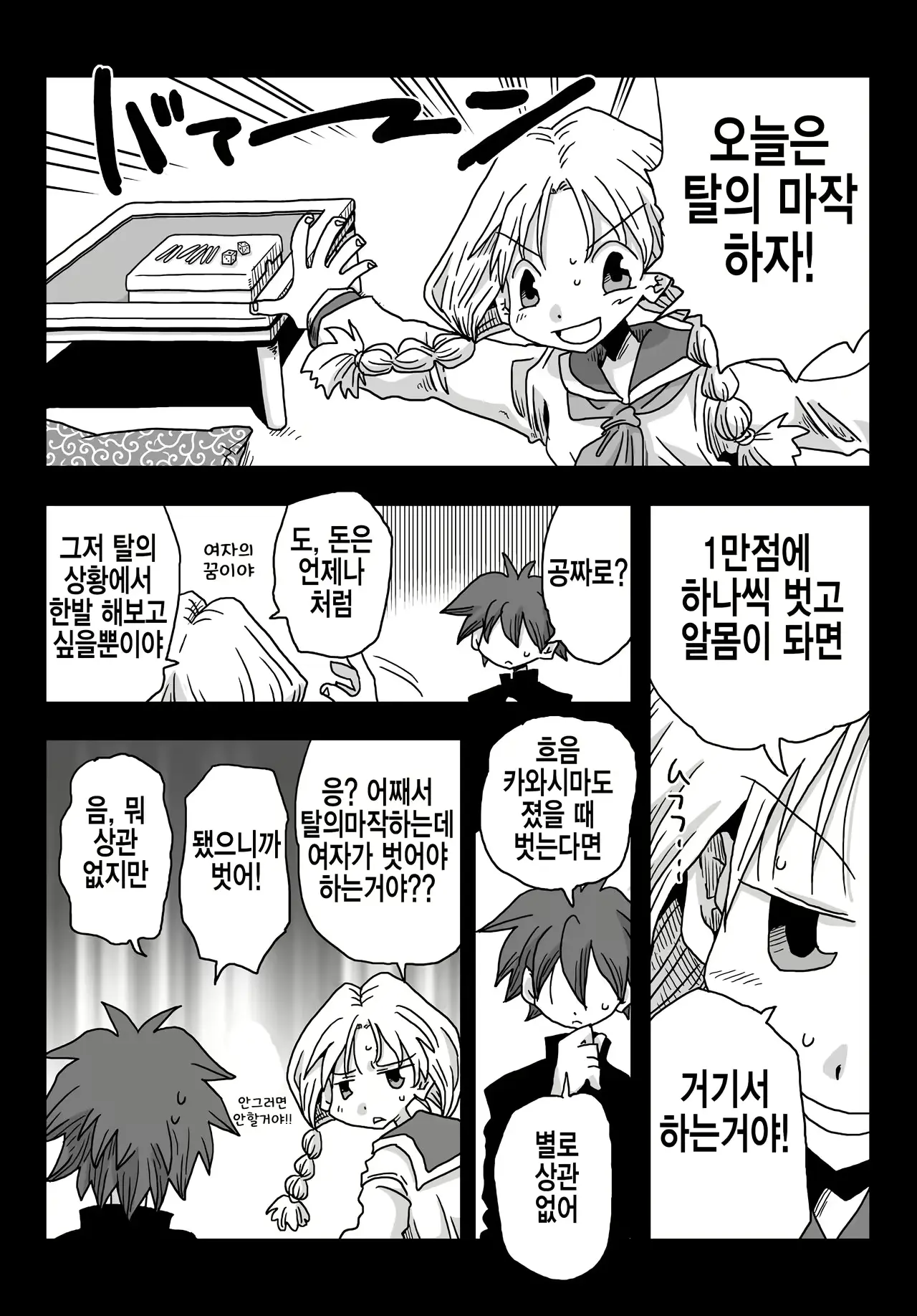 웹툰 이미지 10