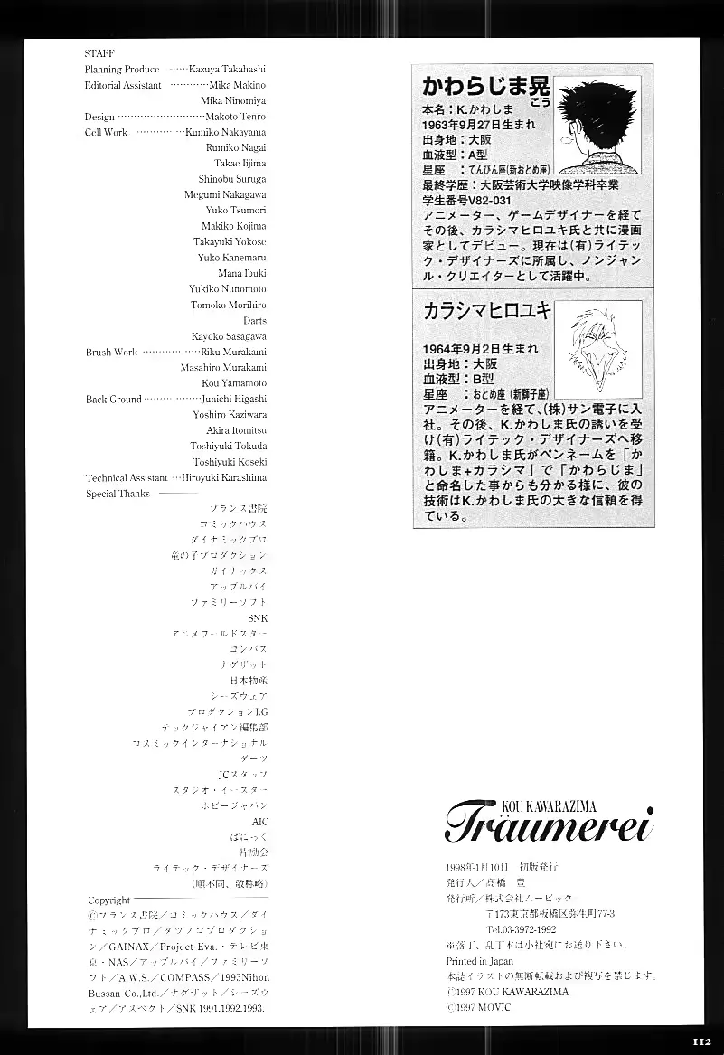 웹툰 이미지 110