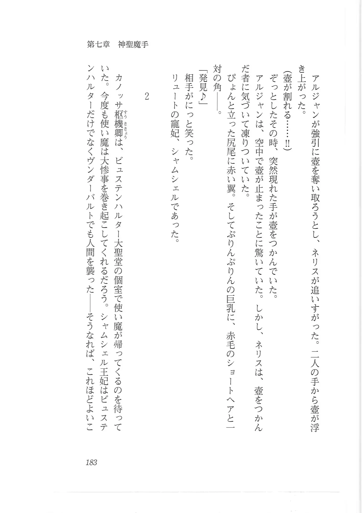웹툰 이미지 174