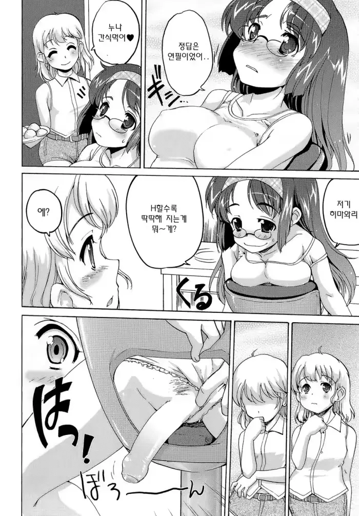 웹툰 이미지 221