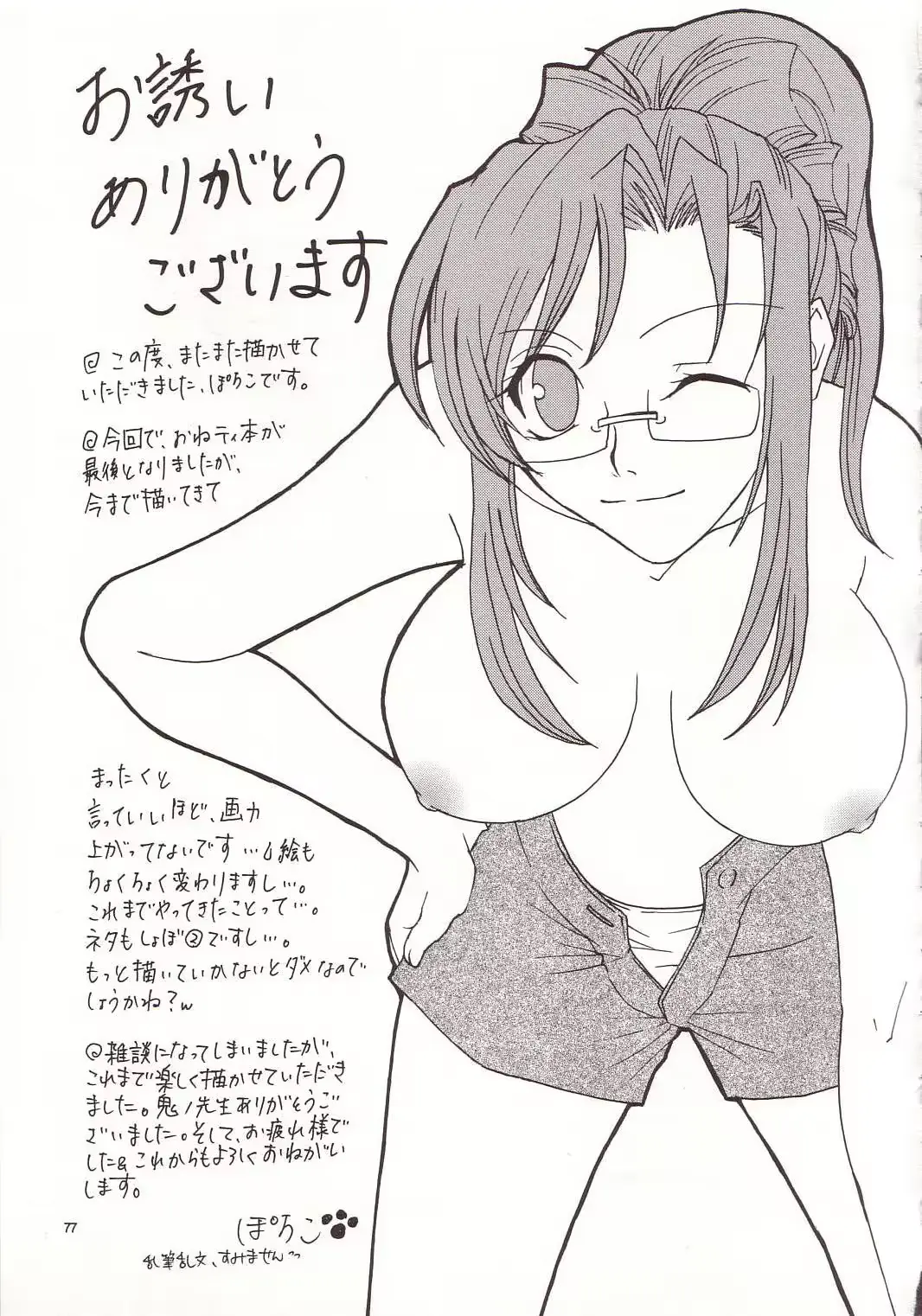 웹툰 이미지 77