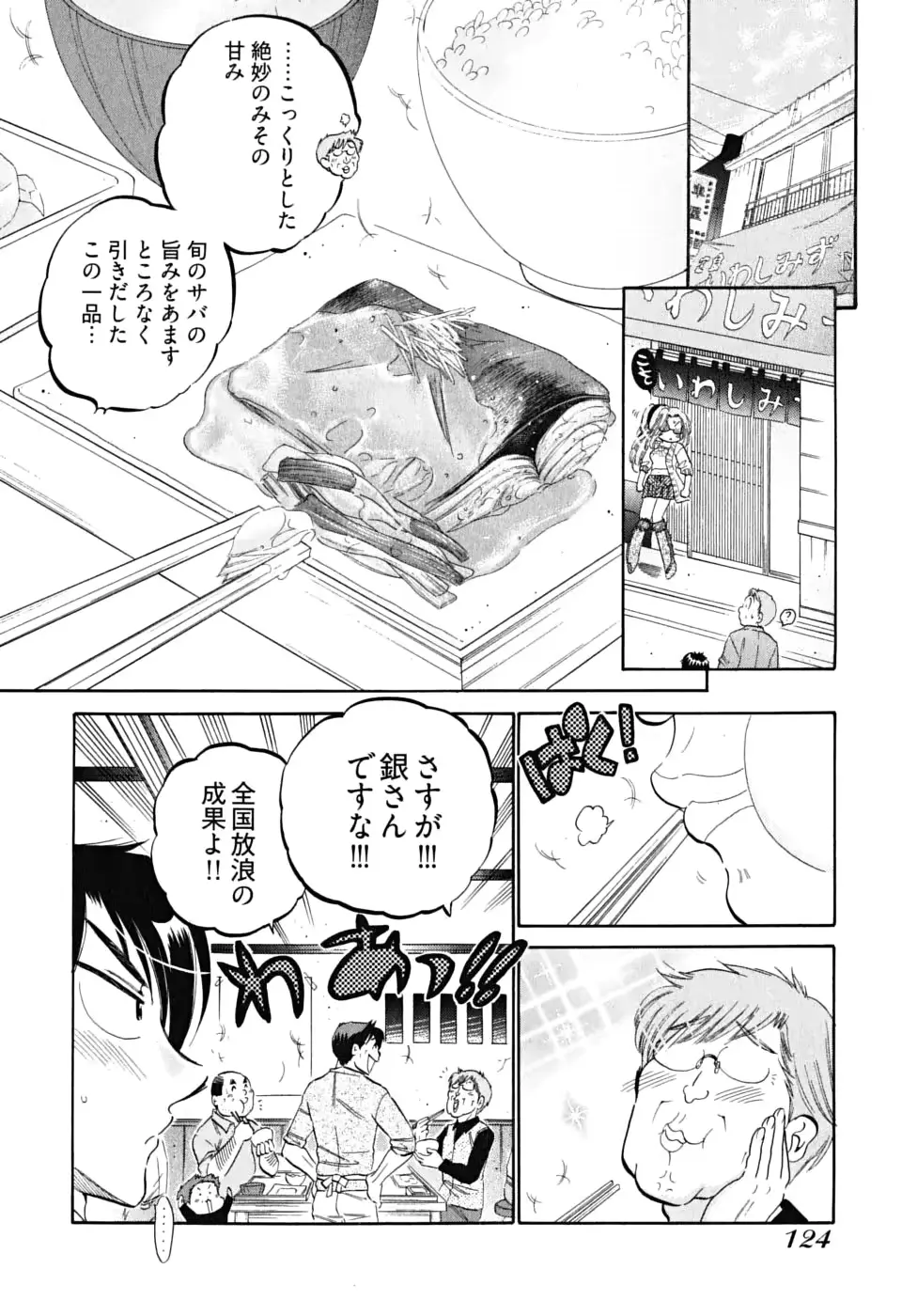 웹툰 이미지 125