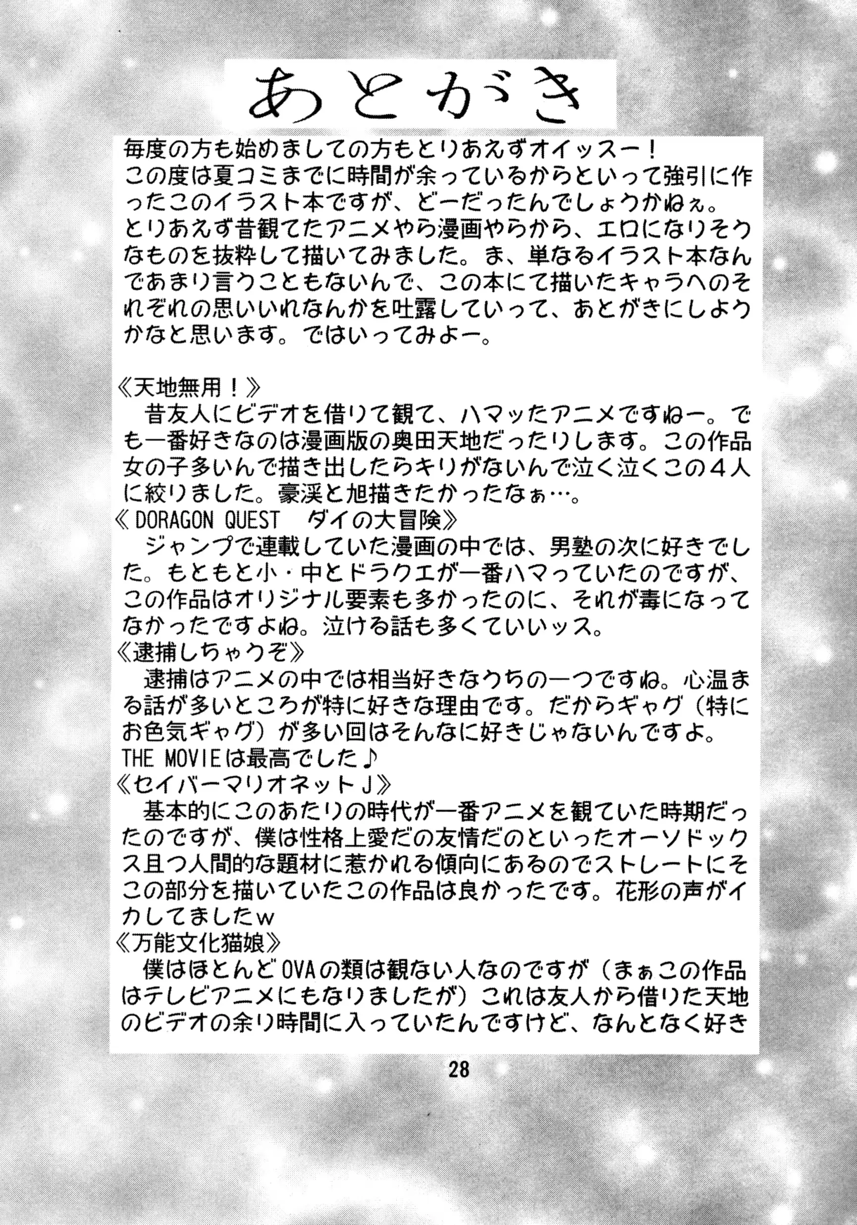 웹툰 이미지 26