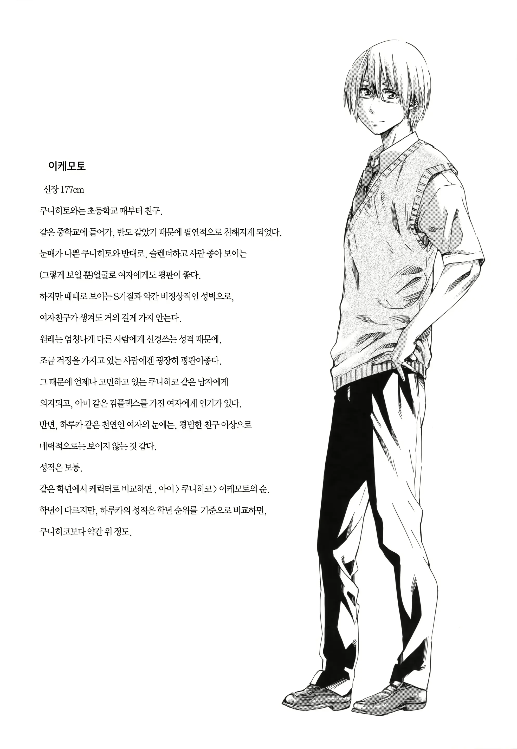 웹툰 이미지 130
